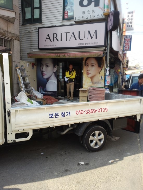 아리따움화성 이미지