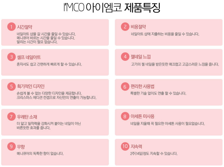 아이엠네일 이미지