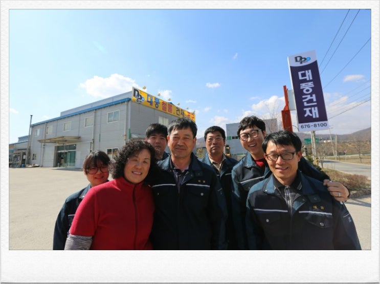 대풍건재 이미지