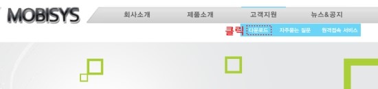 모비시스 MS-5000H, MS-5000HB 포맷 및 펌웨어 설치방법 : 네이버 블로그