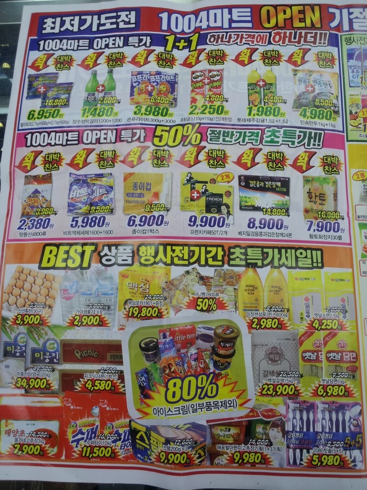둔포마트 이미지