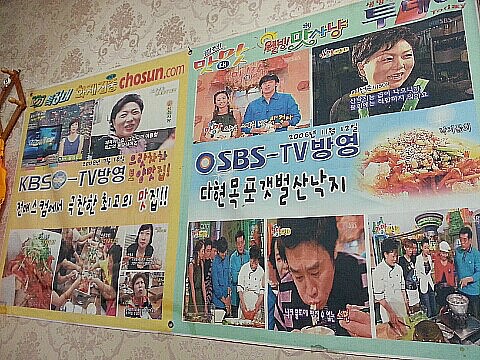 다현목포낙지 이미지