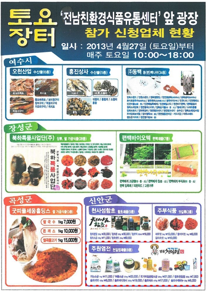 주원유통 이미지