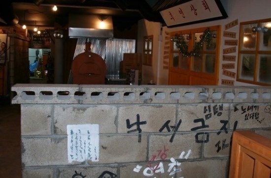 서민포차 이미지