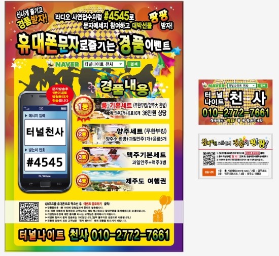 나이트호프 이미지