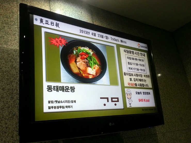청계구내식당 이미지