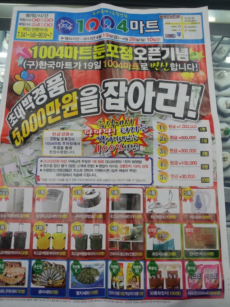 둔포마트 이미지