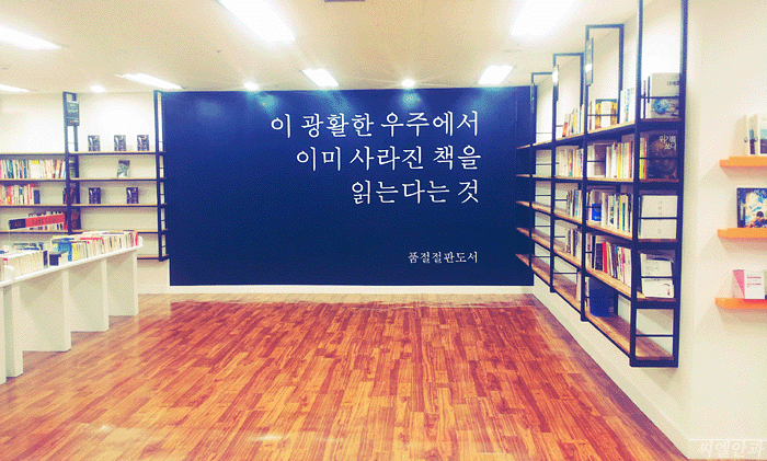 알라딘중고서점대구 이미지