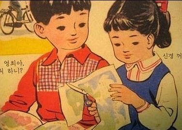 철수와영희 이미지