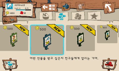 스머프빌리지 이미지
