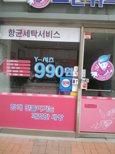크린위드신당 이미지