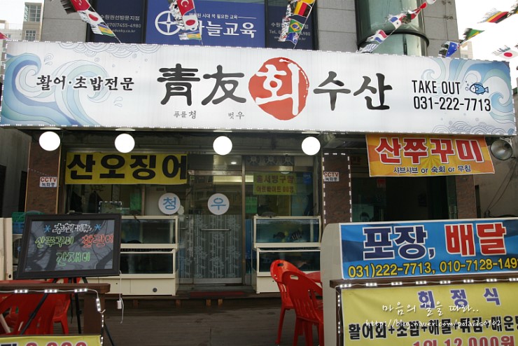 청우수산 이미지