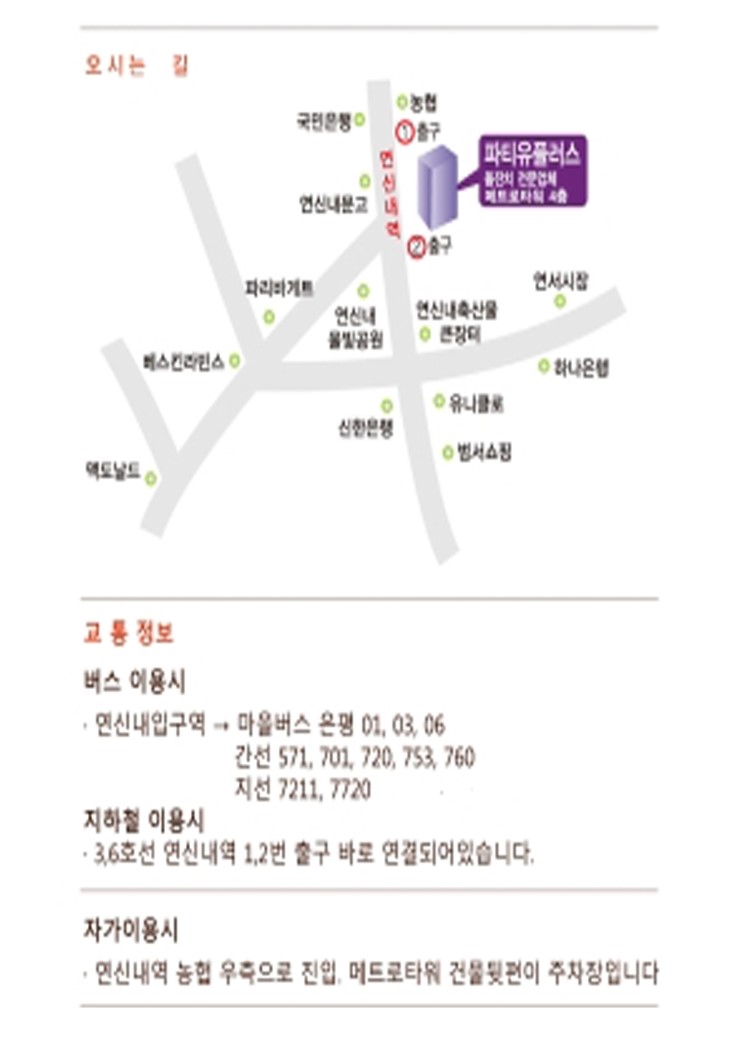 플러스유 이미지