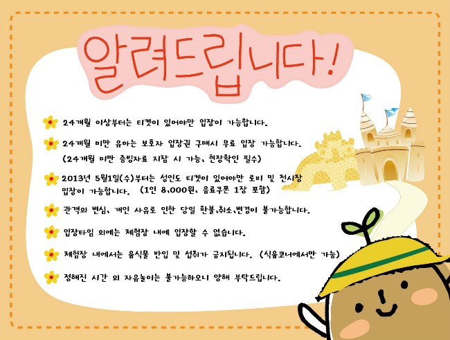 모래야놀자 이미지