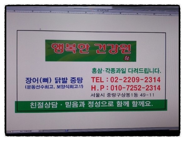 행복한건강원 이미지