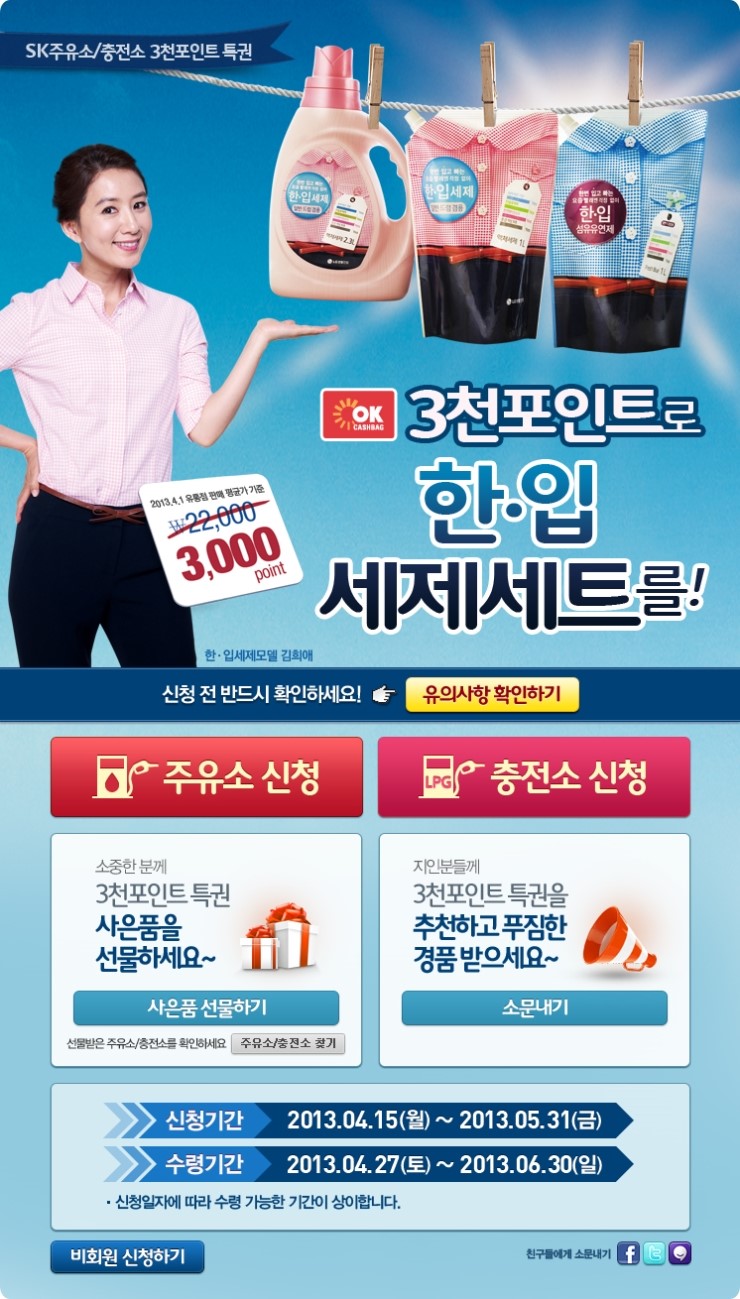 에스케이오케이충전소 이미지