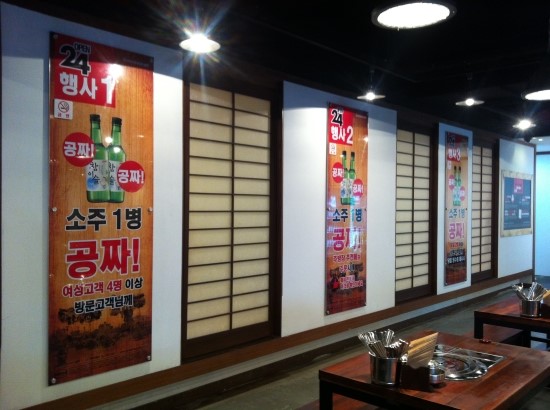 국민포차 이미지