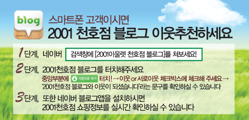 이천일아울렛잠뱅이 이미지