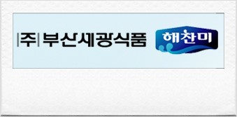 세광식품(주) 이미지