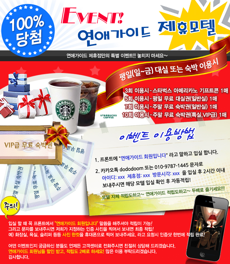 젠모텔 이미지