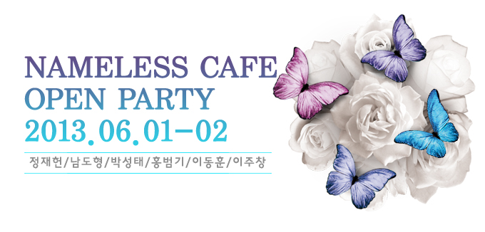 네임리스 이미지