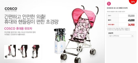 코스코마켓 이미지