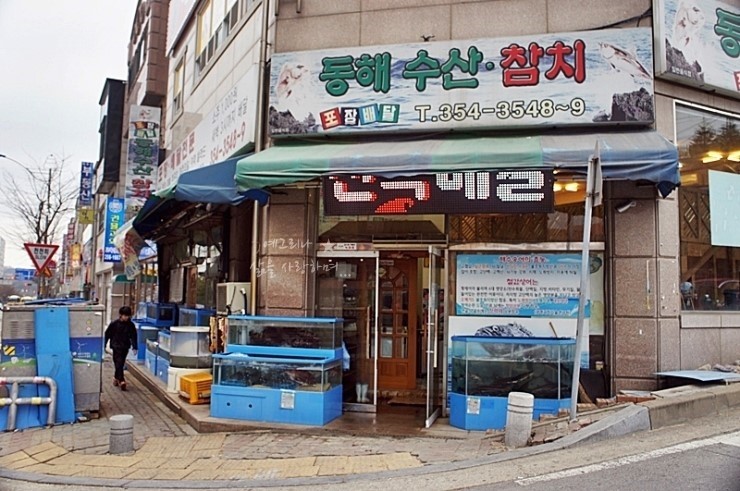 동해수산·참치 이미지