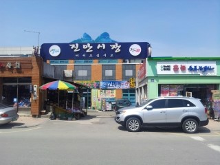 진안장터식당 이미지