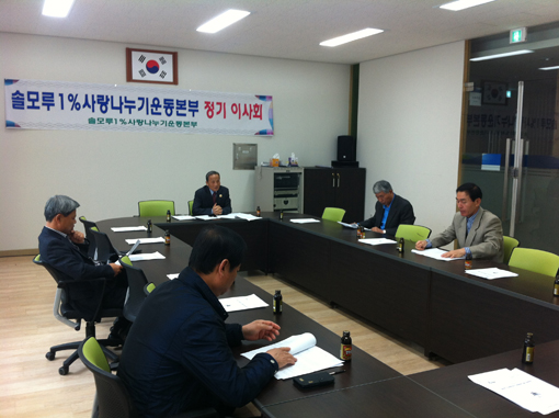 사람사랑운동 이미지