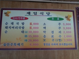 진안장터식당 이미지