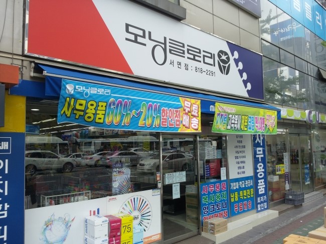 모닝글로리문구 이미지