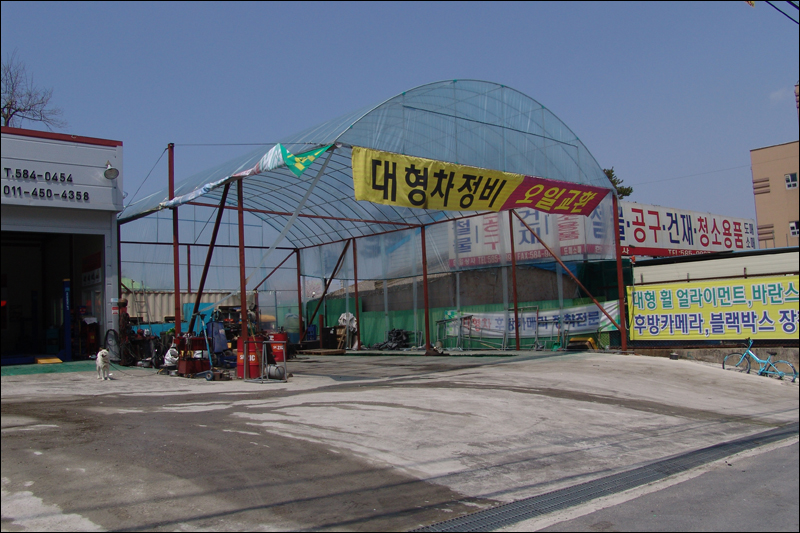 만능카센타 이미지