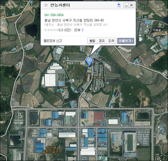 만능카센타 이미지