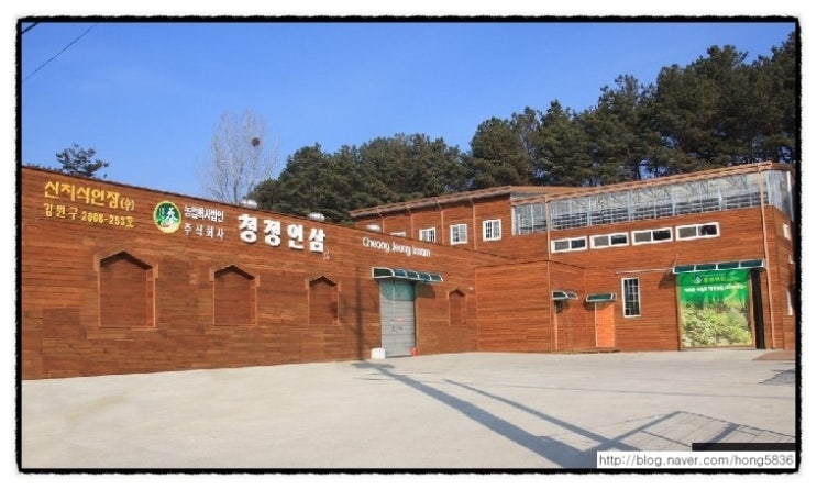농업회사법인 주식회사 청정 이미지