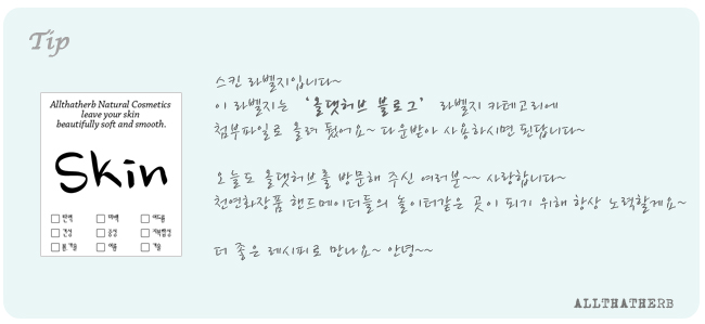 천연화장품천연비누만들기 이미지