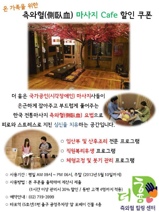 몸힐링케어 이미지