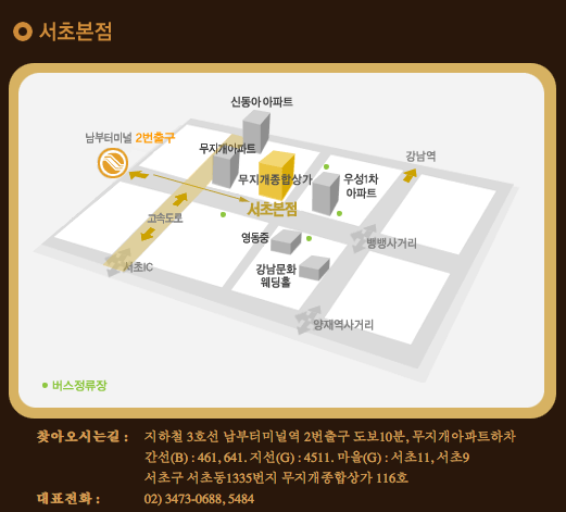 김영모제과점 이미지