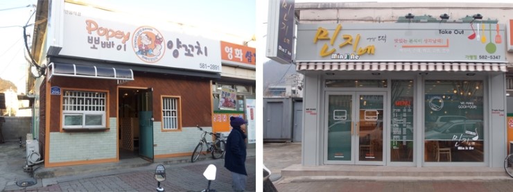 민지네분식 이미지