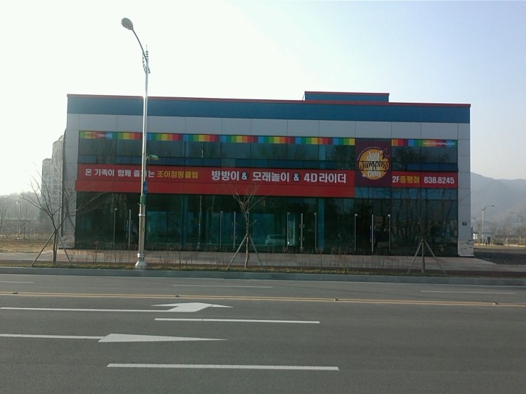 조이점핑 클럽 이미지