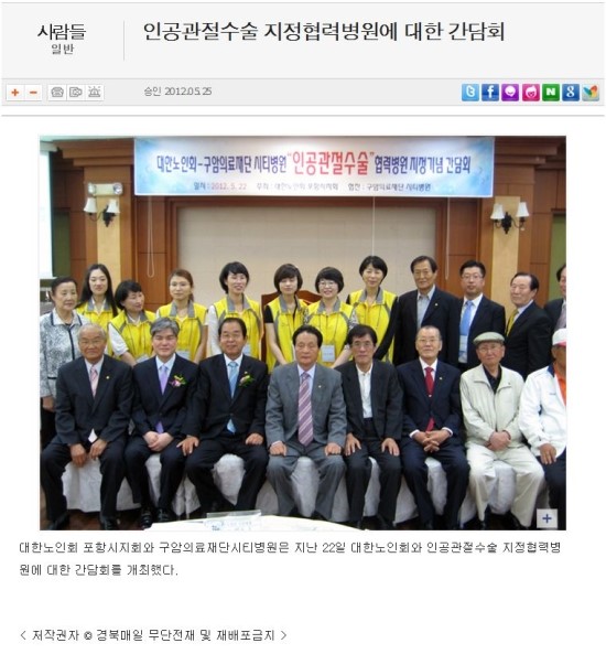 구암의료재단 이미지
