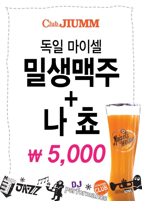 지움송도 이미지