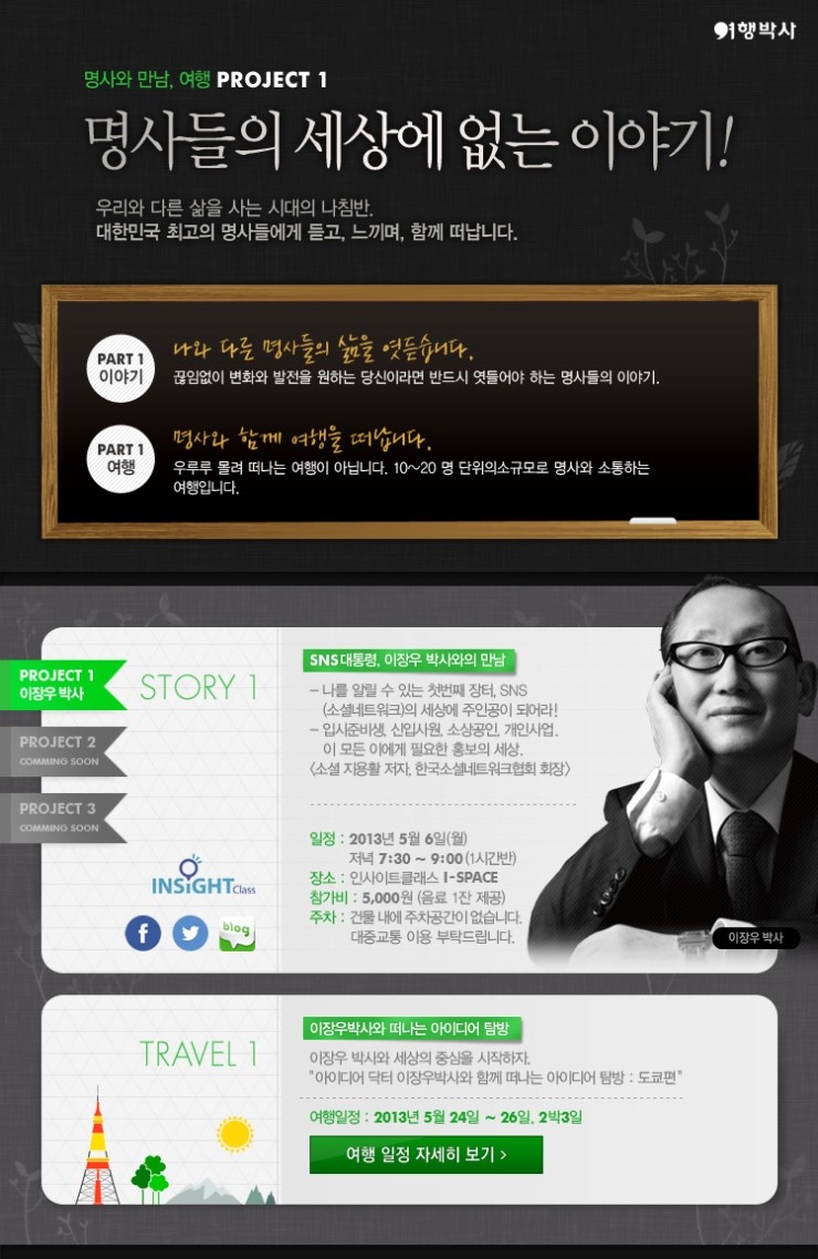 아이디어닥터 이미지