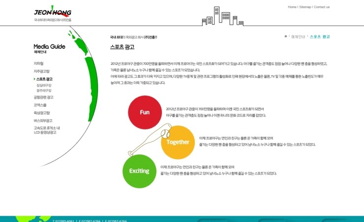 (주)전홍 이미지