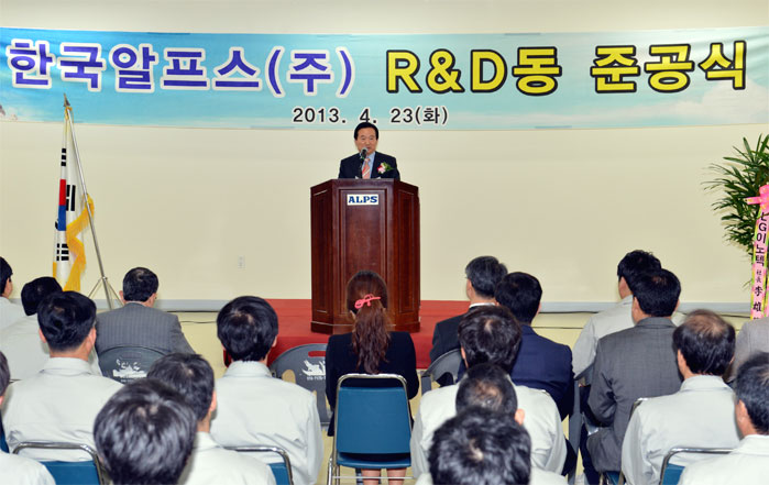 한국알프스(주) 이미지