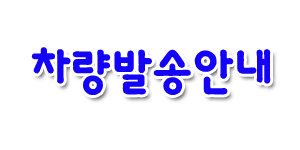 피엠엘 이미지