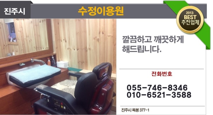 수정이용원 이미지