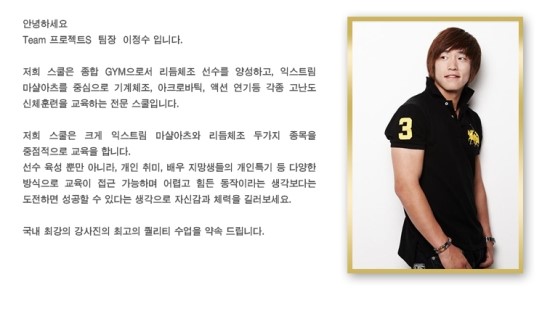프로젝트S스쿨 이미지