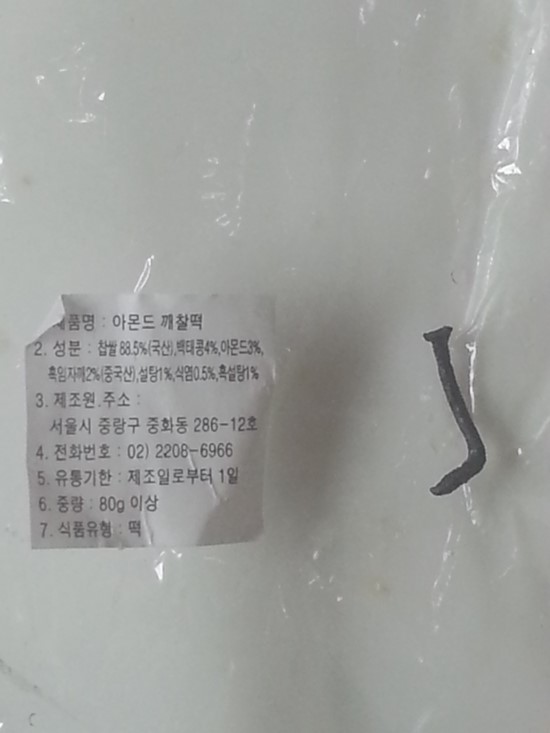 종가떡집 이미지