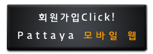 파타야타이테라피 이미지