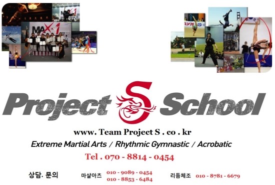 프로젝트S스쿨 이미지